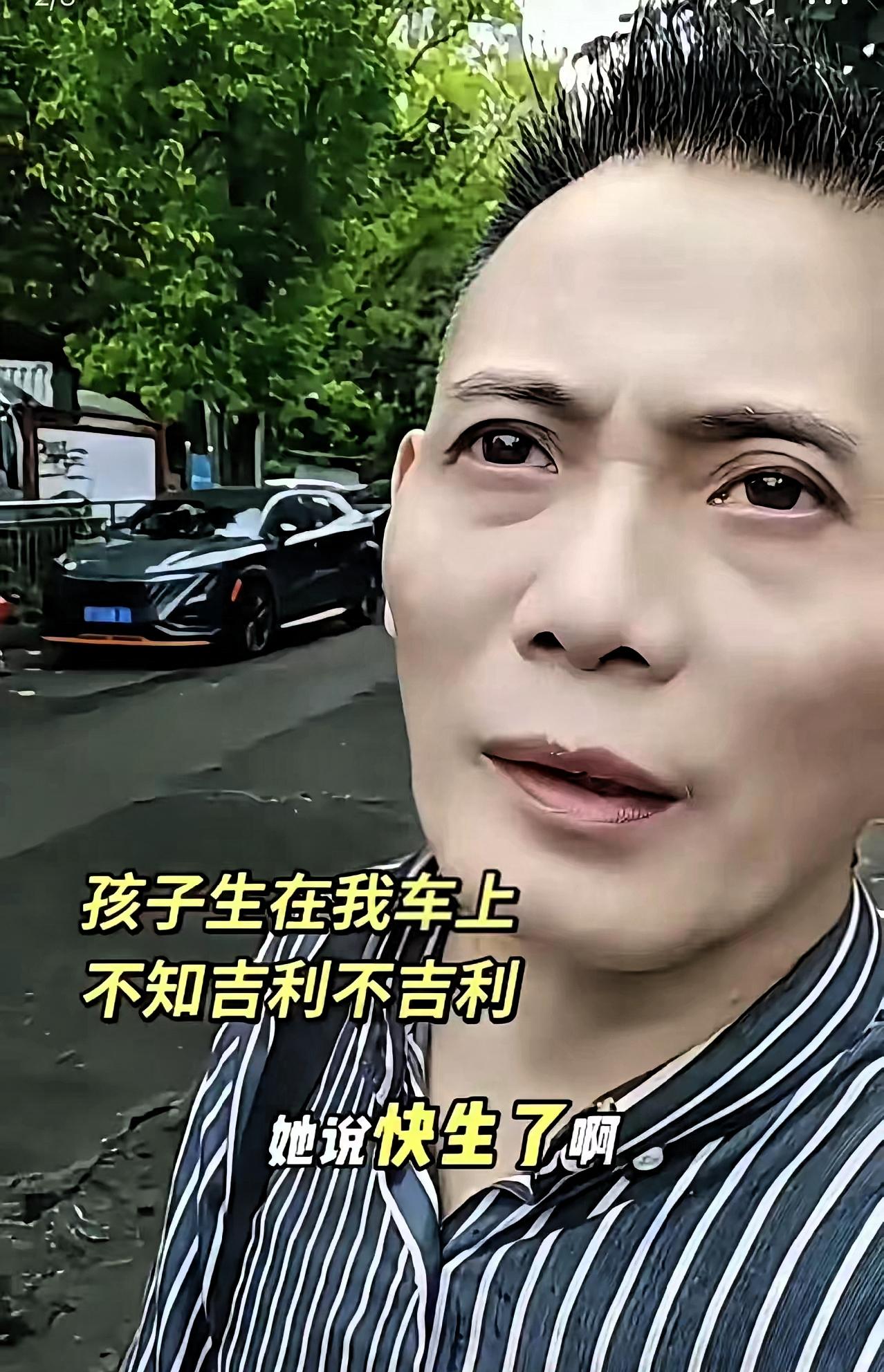 男子开车的路上遇到一名孕妇，她说自己要生了，等不到车子。男子当时也没有多想，让孕