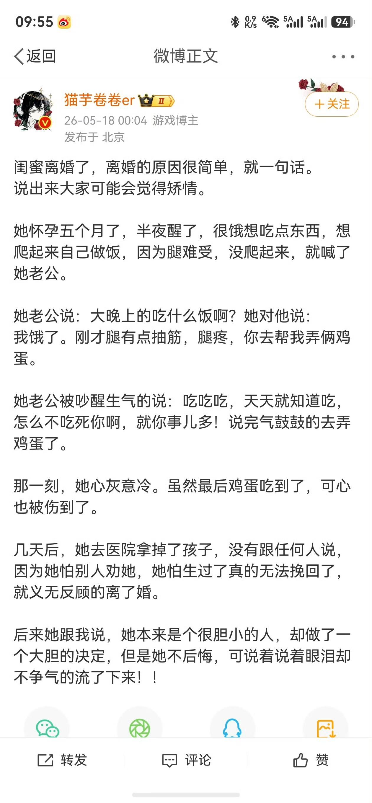 一眼假的小作文，为了撕裂男女，为了撕裂家庭，为了宣扬不婚不育，已经到了令人发指的