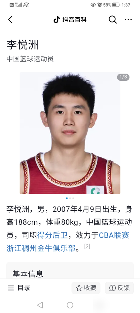52分。18岁。这是李悦洲在全运会铜牌战交出的数据。同一年，朱正在U19世界杯场均11.2分4.2助