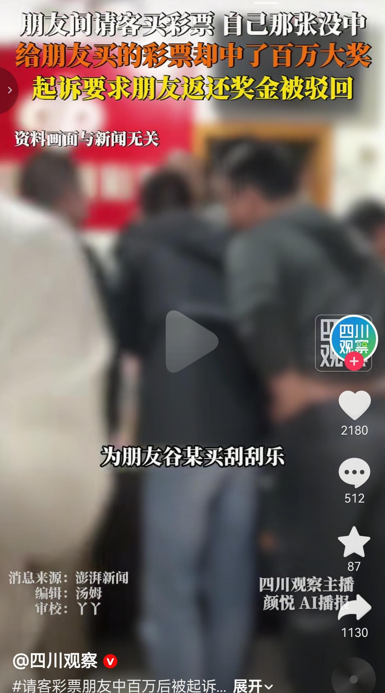 自己没中，给朋友买的彩票中了100万，转头就起诉要分奖金，做法太没底线！去