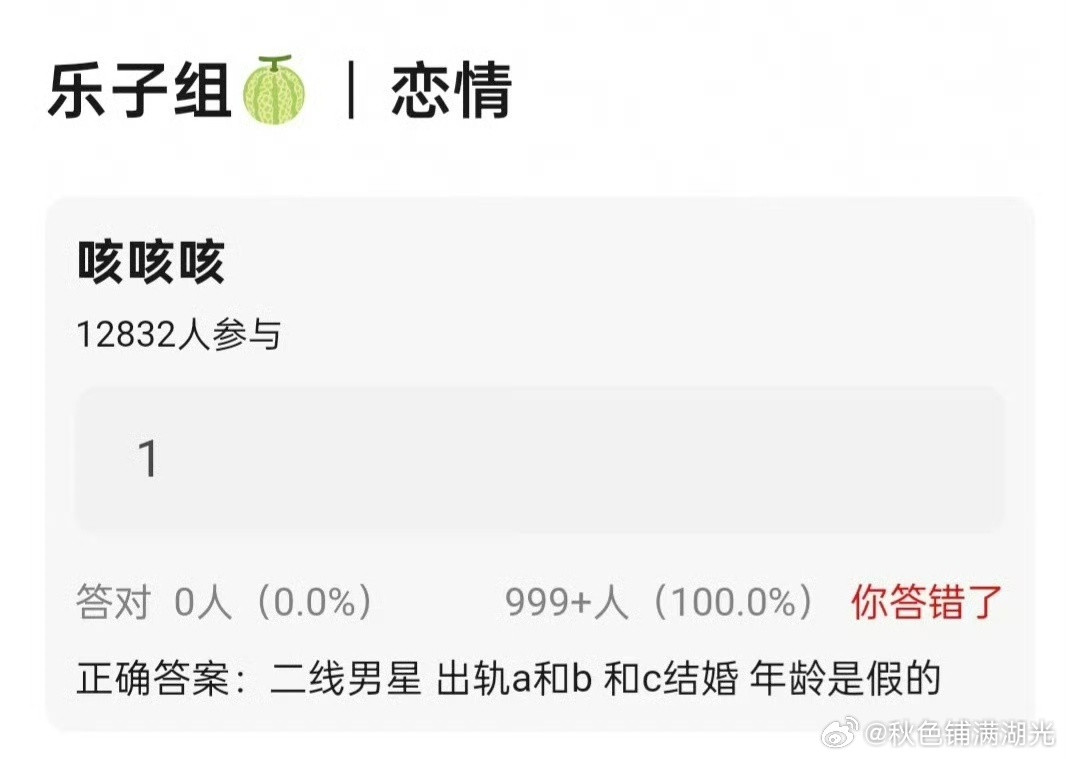 曝假龄二线男星出轨网友爆料有个年龄是假的二线男星出轨，他出轨a和b，和c结婚。