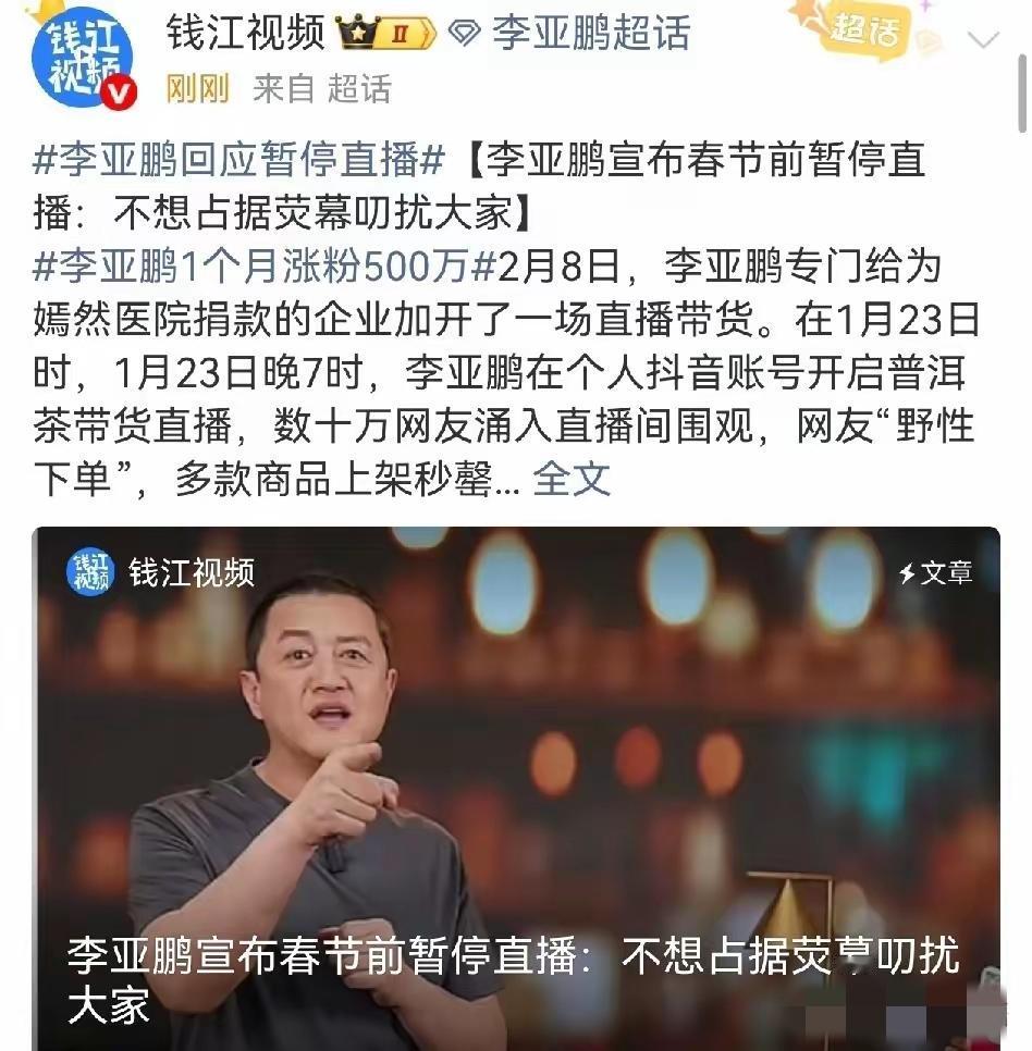 刚靠嫣然医院的热度把直播带货做起来，赚得盆满钵满就宣布停播回医院，玩得也太溜了吧
