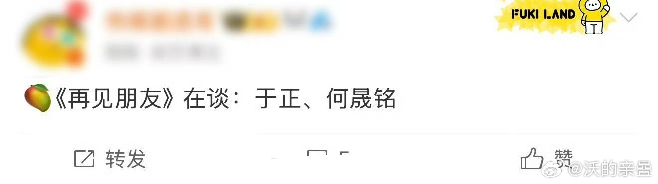 且不说去不去谁要看于正这种恶心的见人上综艺啊[？？？]不够吐的🤮​​​