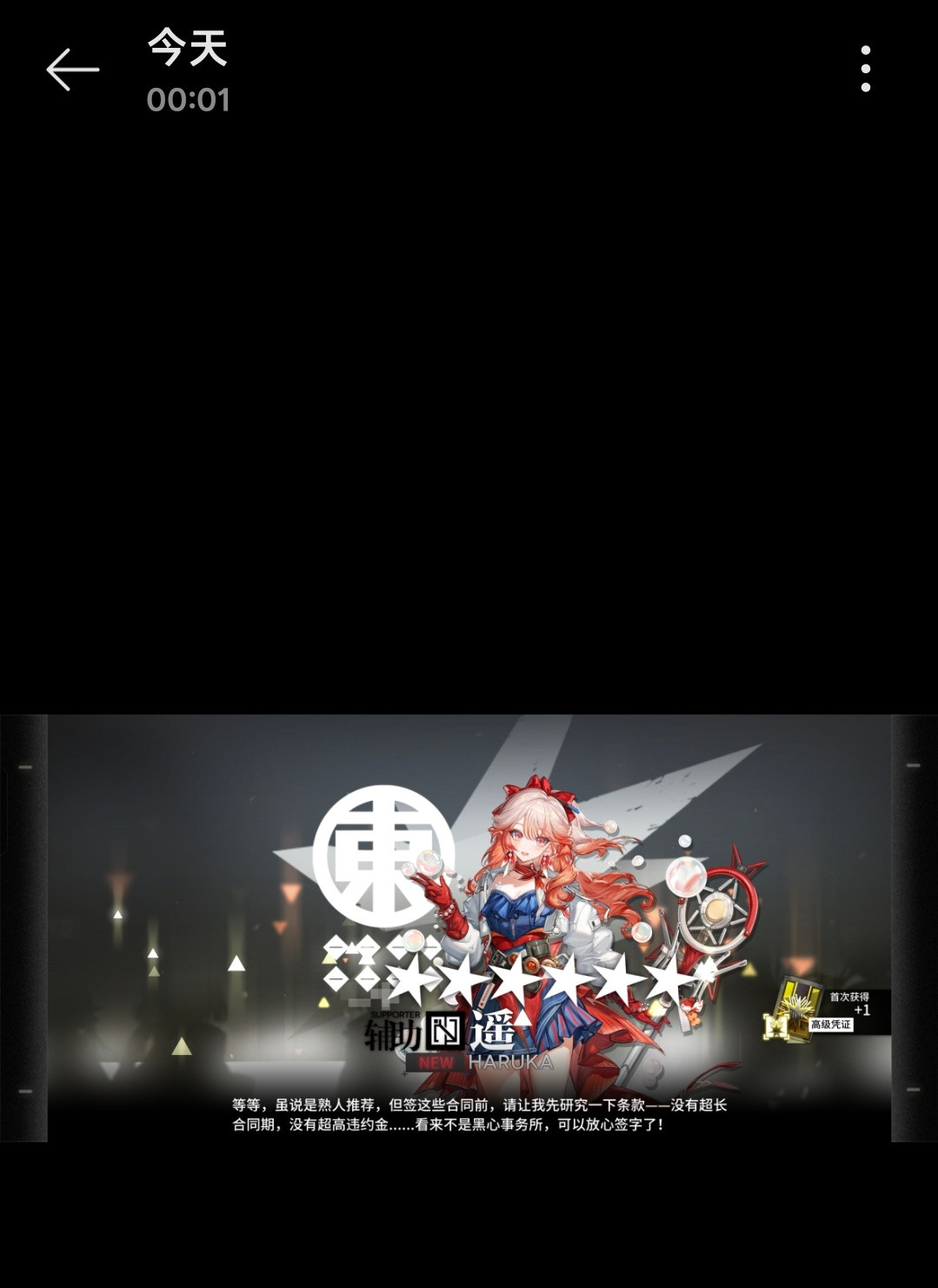 真是闹鬼了，我连着两次单抽出了两个没up的六星一个的出率是2%，连出两个的概率没