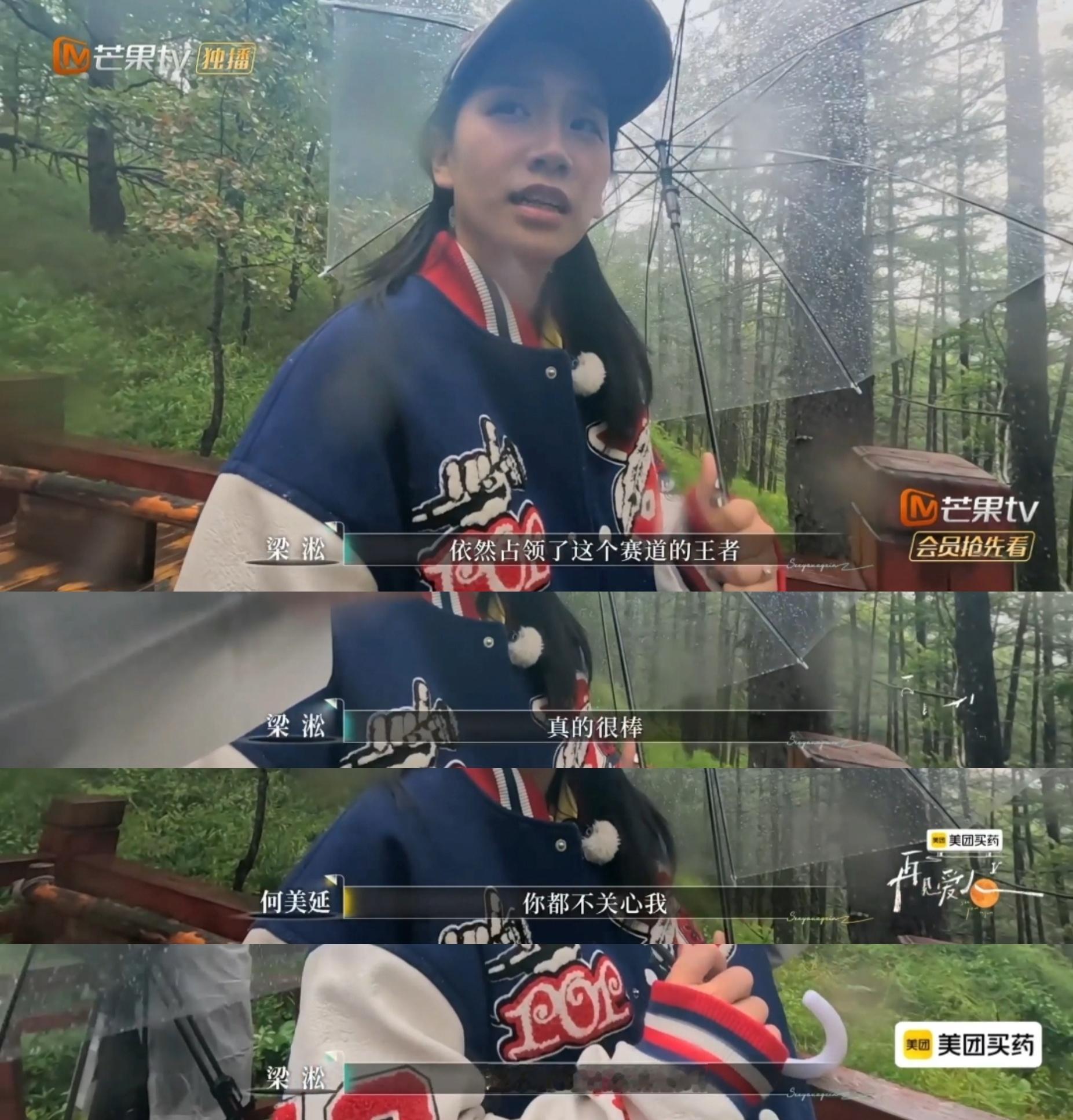 梁淞说何美延是爬楼梯赛道的王者再见爱人5《再见爱人》团建爬楼梯，何美延生理期