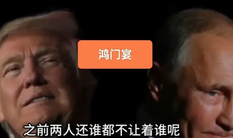 普京单刀赴会？特朗普设下'鸿门宴'，中俄美大戏上演！世界屏息等待