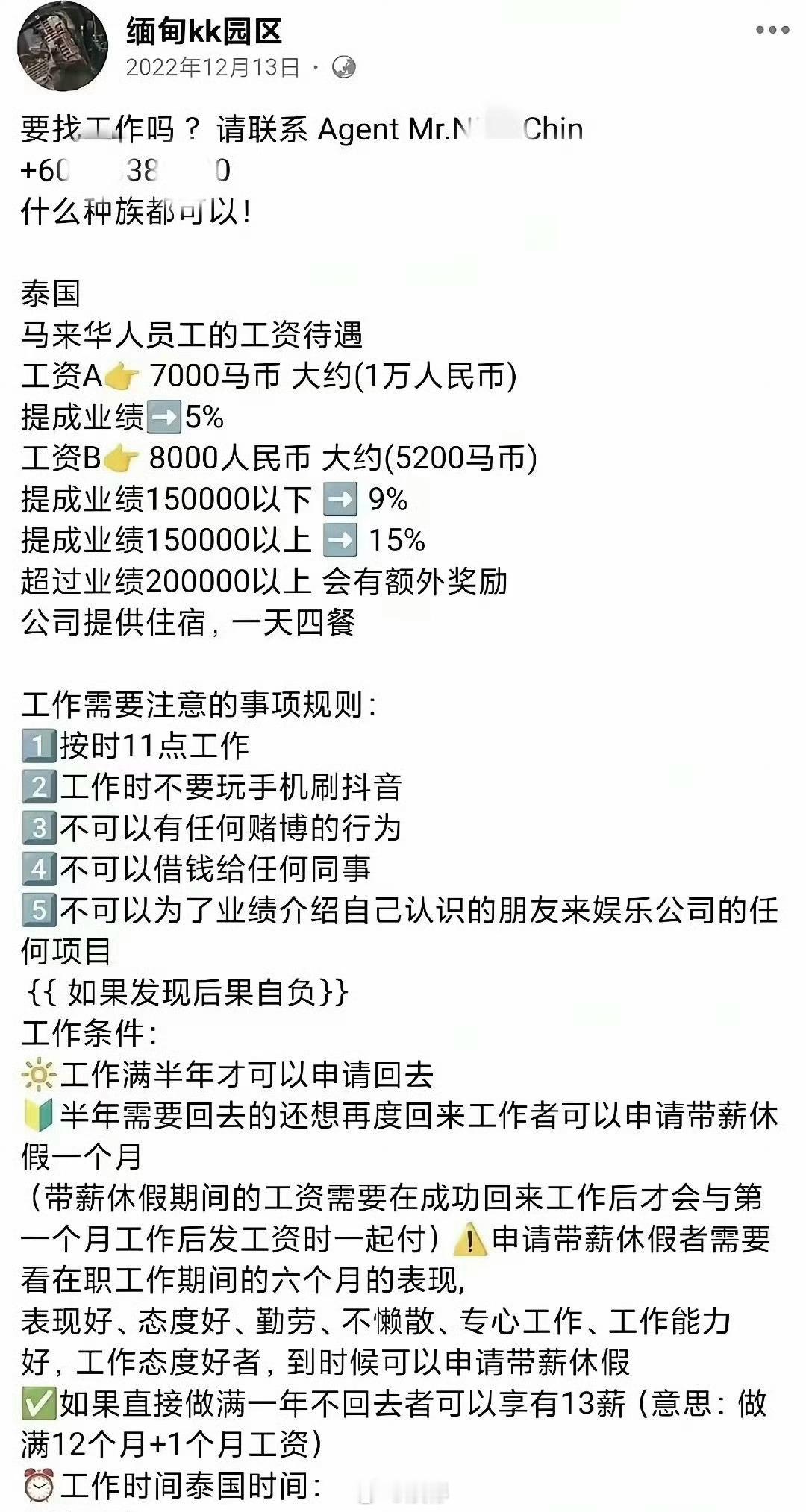 工作时间要上交手机的都是诈骗公司。