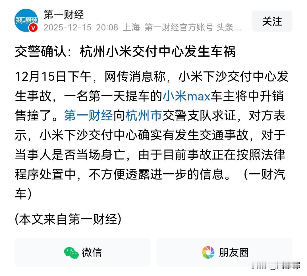 杭州小交付中心发生车祸！第一天提车就把中升销售给撞翻了了，生死不知！能把