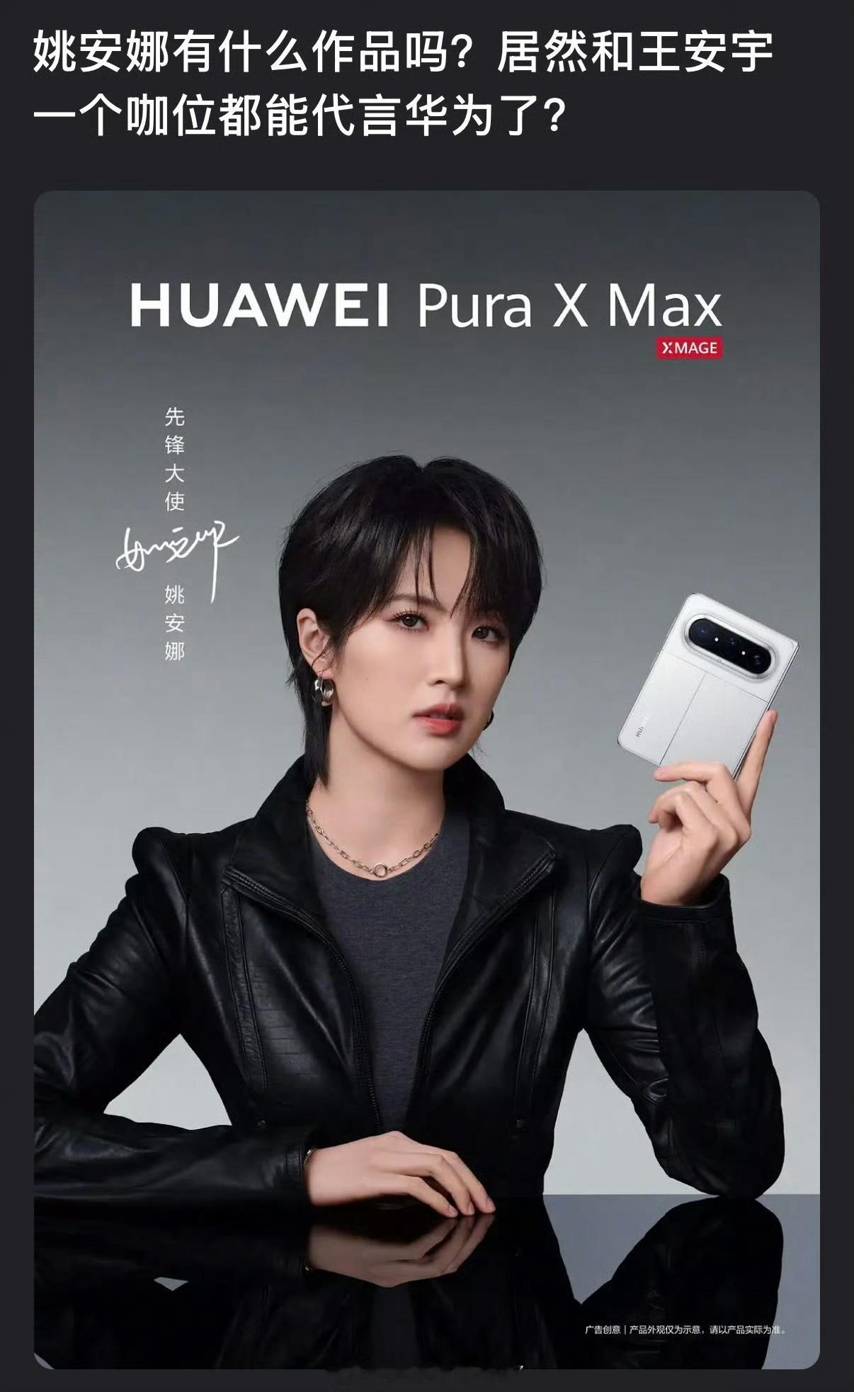 我倒演的吧，姚安娜还有人不知道么