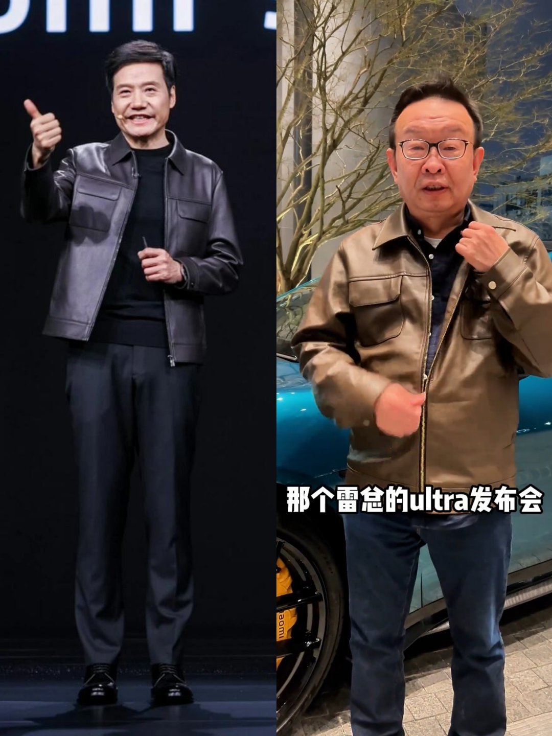 雷军、陈年穿同款皮衣，完美演绎了卖家秀与买家秀的差别[笑着哭]​​​