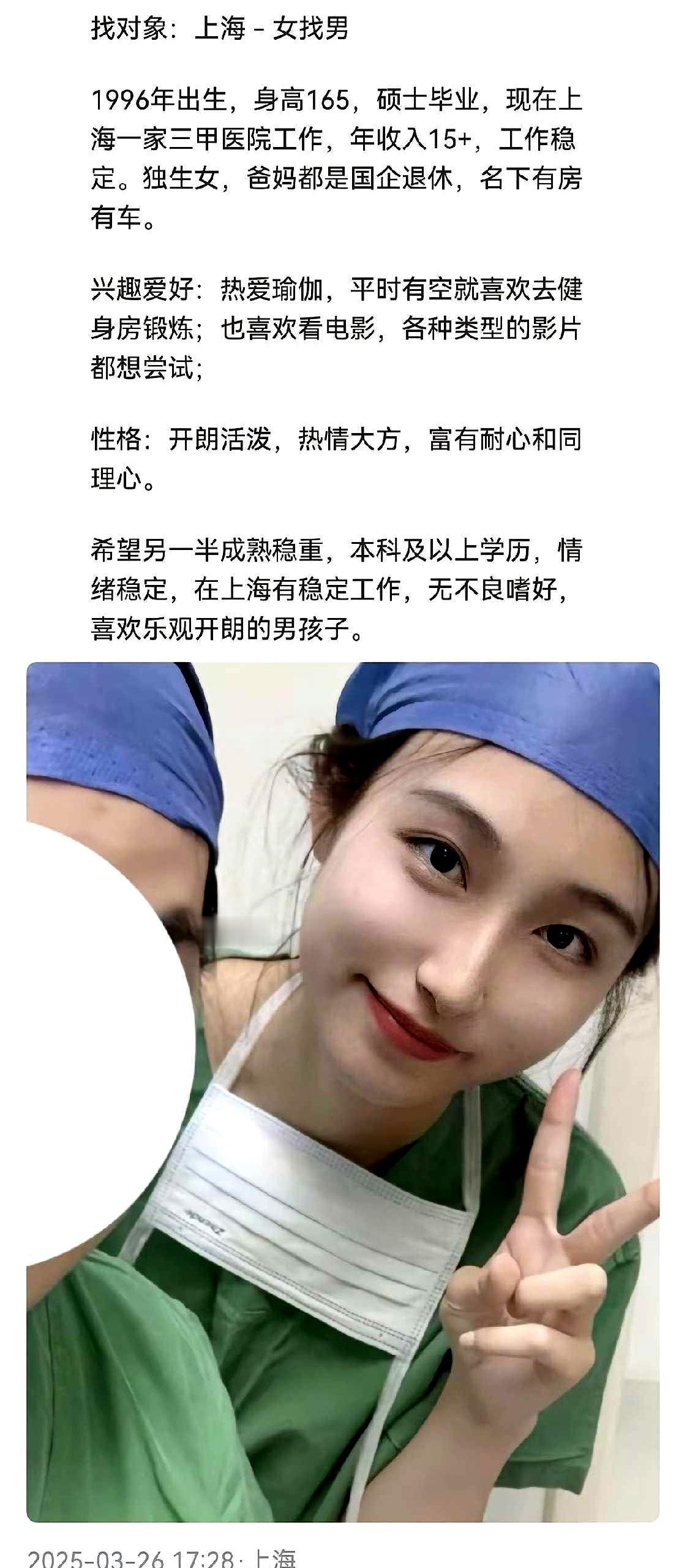 条件看起来还不错？兴趣爱好这块直接让你破防了吗？说实话，相亲或者交朋友的时候