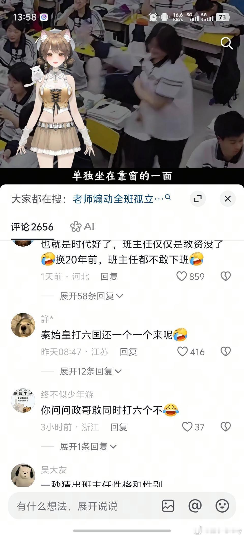 女班主任，让全班女生投票，选出最讨厌最淘气的七个男生，把这七个男生全部放在靠窗的