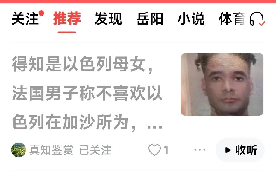 该死的法国白左这个在泰国晃荡的法国白左遇到了来自以色列的母女