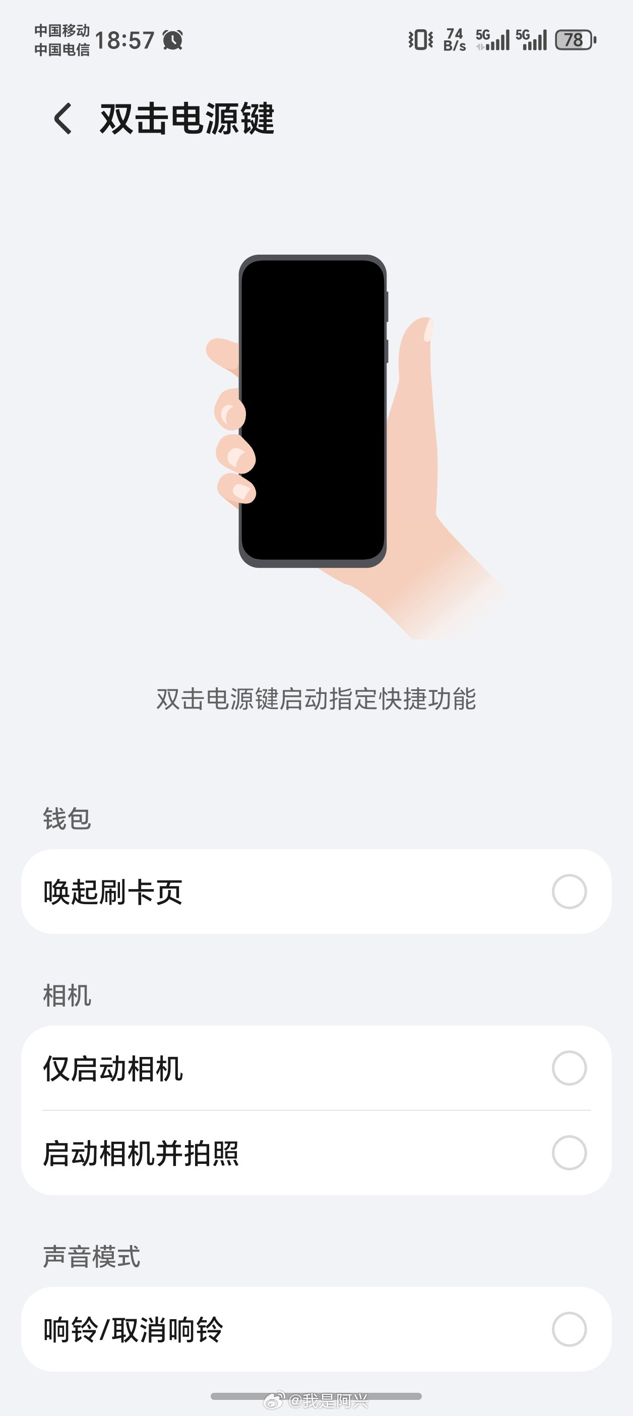 荣耀手机这里面的功能建议大家设置一下，很有用。