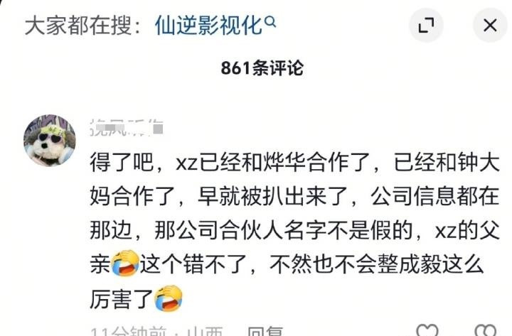 摩托姐姐2024年说肖战和乐华合作开公司，ie姐姐2025年说肖战和欢瑞合作开公