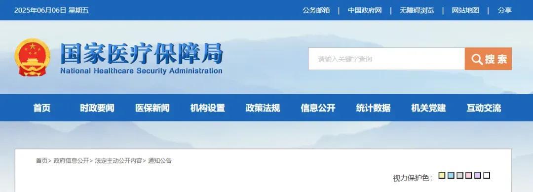 国家医保局核查发现9563名医务人员涉嫌在定点零售药店“挂证”，其中6人挂证超百