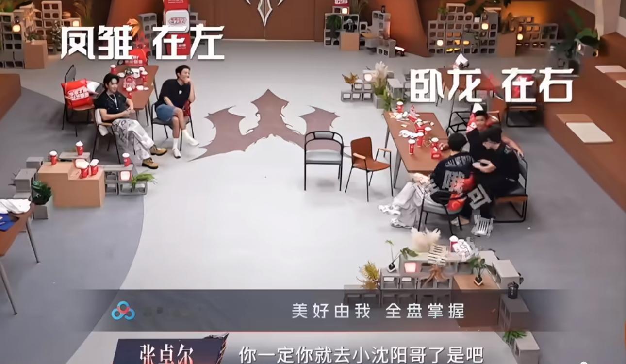 “卧龙”曾辉成抢手货！小沈阳队全员起立拥抱，孙楠吃醋了。《披荆斩棘》三公选人，“卧龙”曾辉成了抢手货