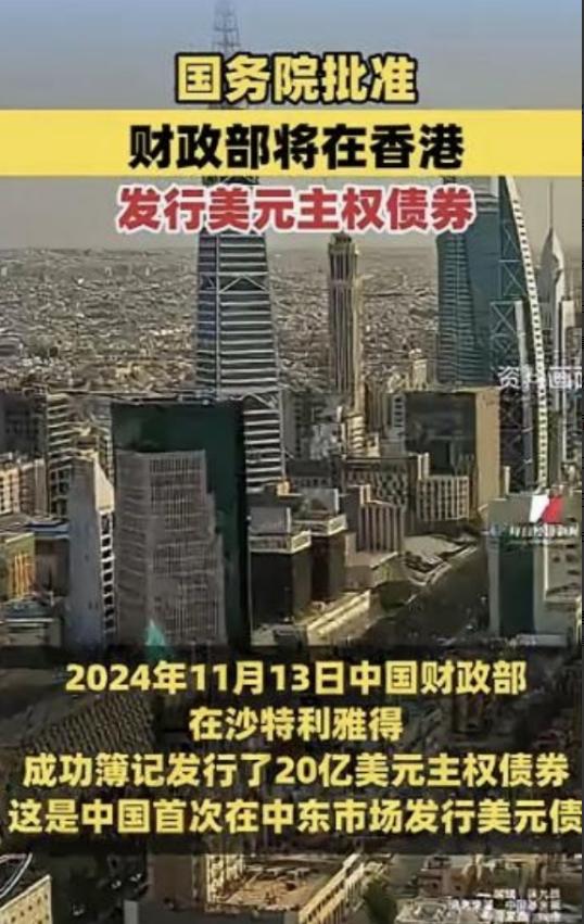 美国欠中国钱，给中国打了欠条，现在中国让美国还钱，美国还不起，中国把这个欠条卖给