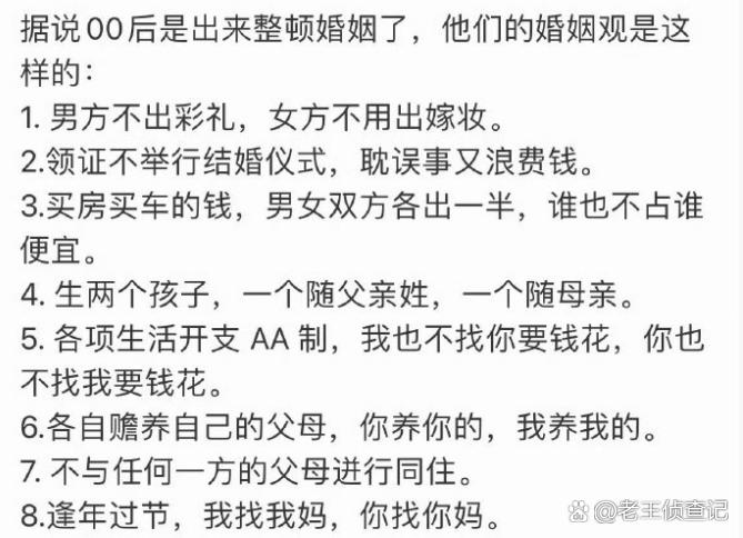00后开始出手整顿婚姻了