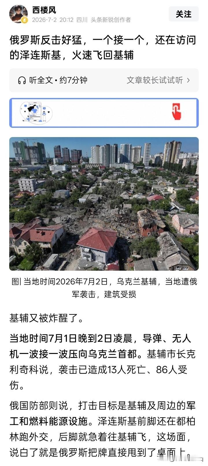 再猛也是反击，但实际上俄罗斯本来是主动攻击的乌克兰，并非设想什么进行反击。既然