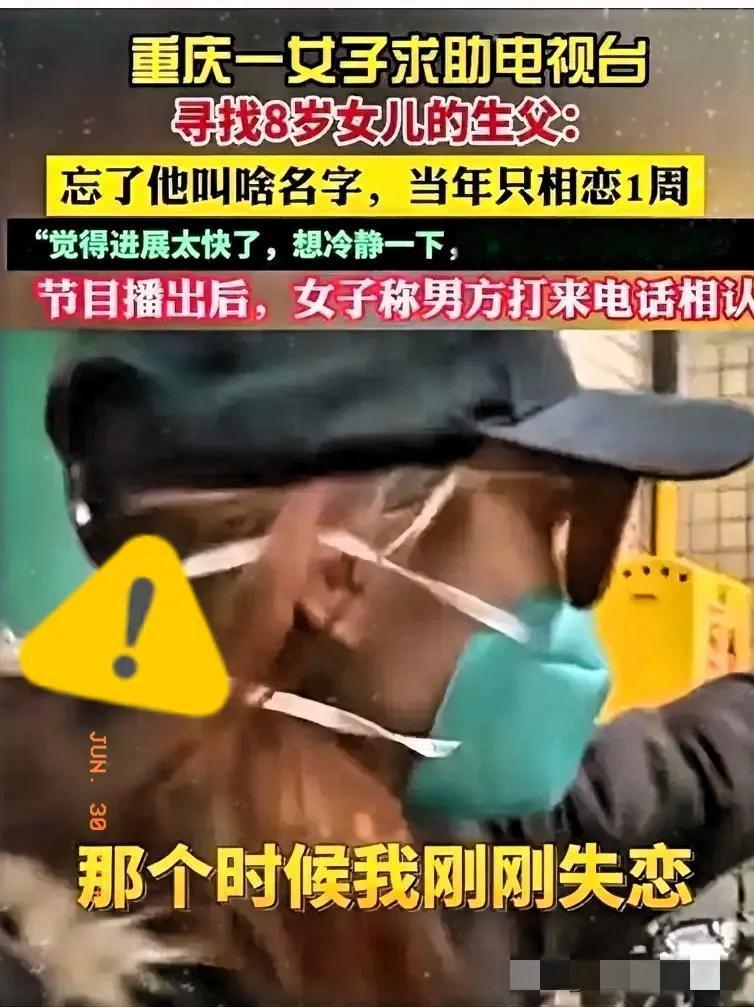 真是不敢想，这世上还有这么“虎”的女人。重庆的刘美乐，当年跟刚认识两小时的男