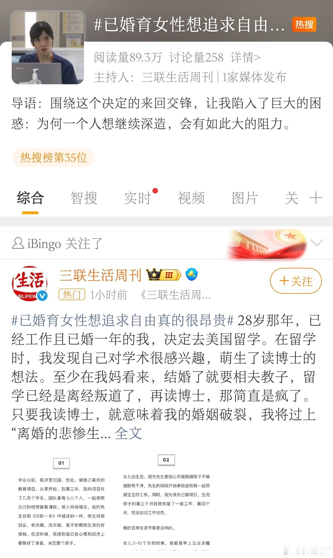 已婚育女性想追求自由真的很昂贵不愧是三联。光看标题，一股子味儿已经直冲我天灵盖了