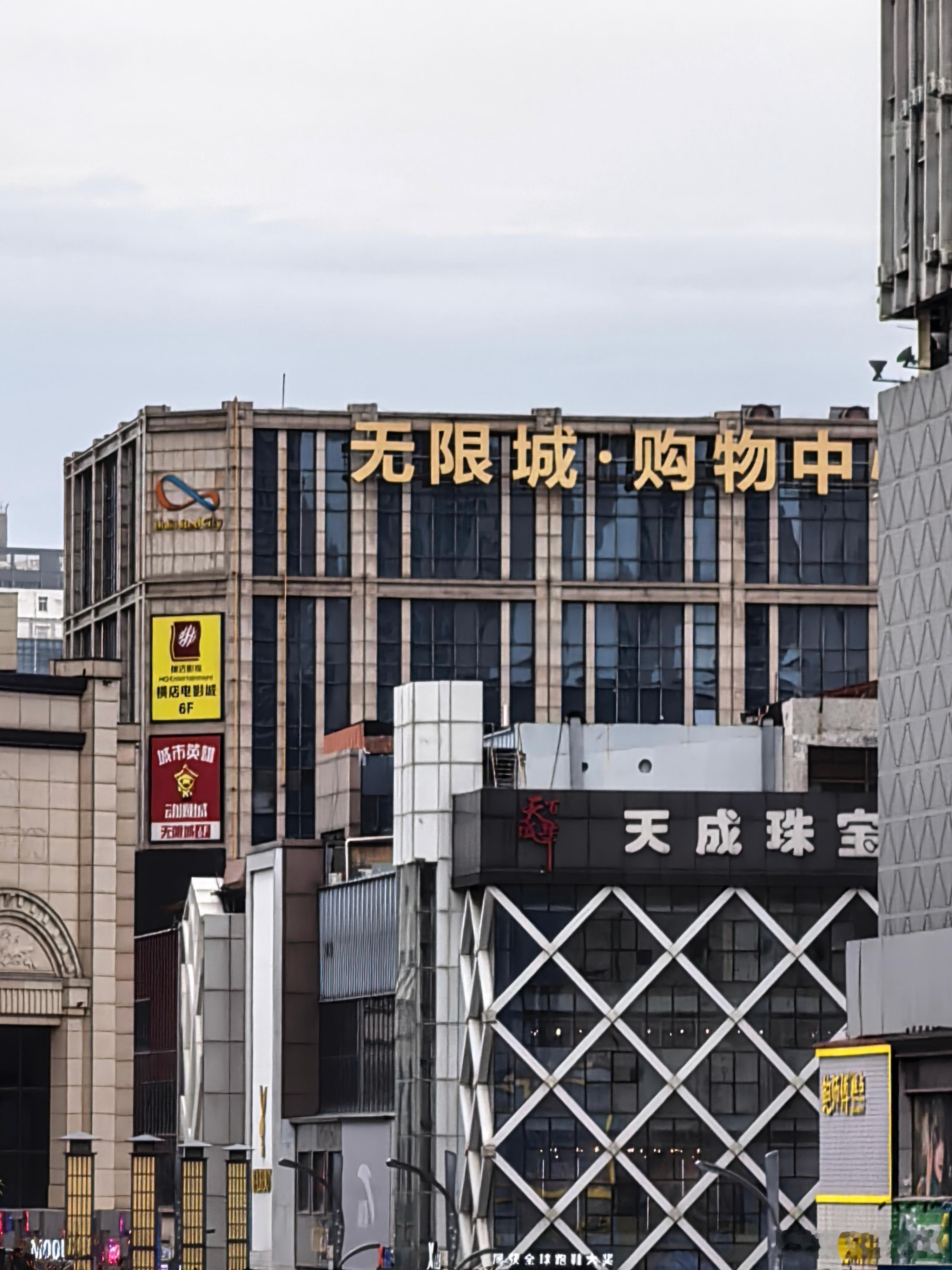 无限城居然在郑州[doge]没见到无惨​​​