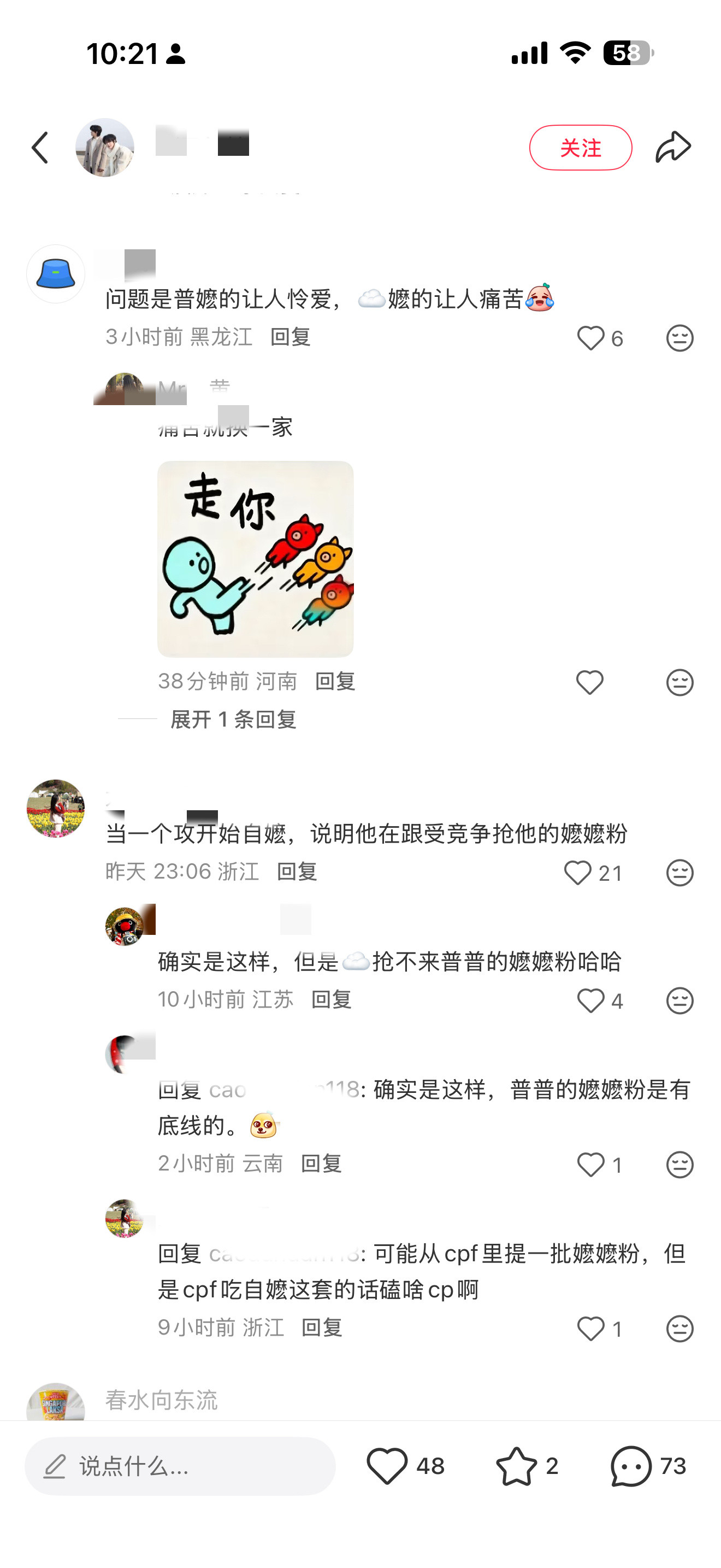 净说大实话😡😡​​​