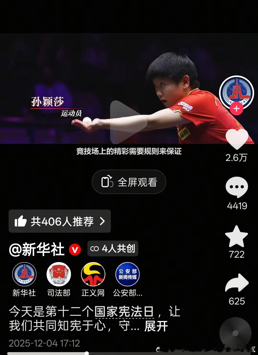 乒丝在那里我孩子被封纱了后，孙颖莎短短一天内水灵灵的出现在了两次大场面