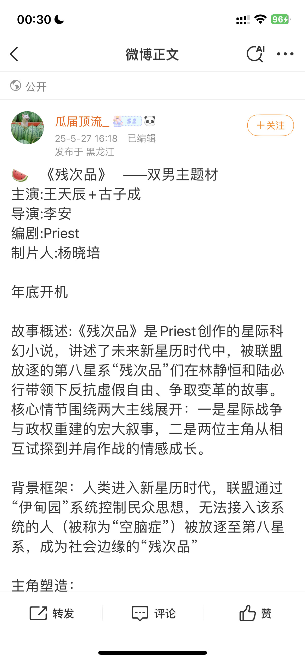 ？bl来了？？？杨晓培？李安？？？​​​