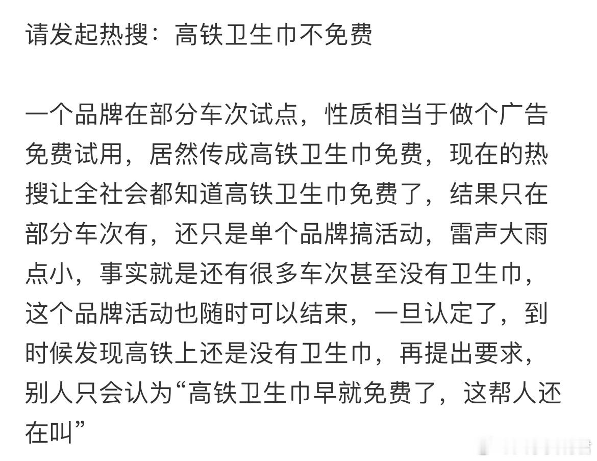 再次到底免费不免费​​​