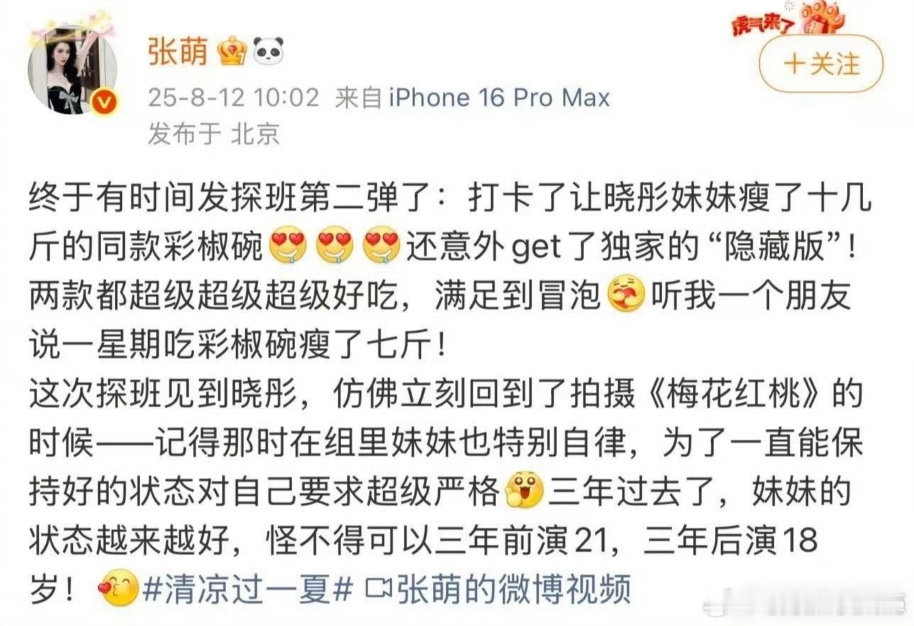 张萌说关晓彤三年前演21三年后演18岁这哪是演啊，分明是她本人就长这样嘛～从小灵