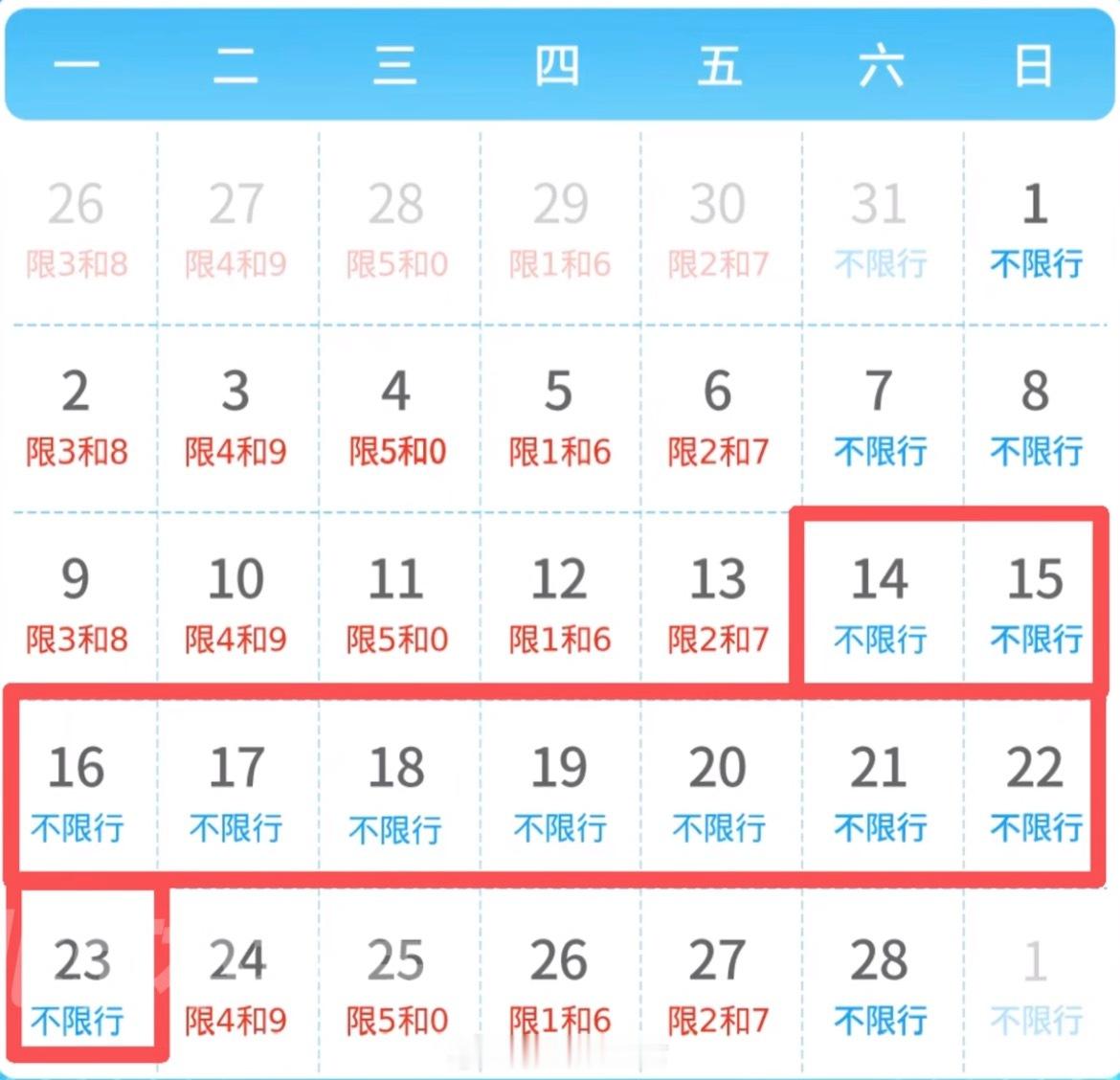 北京连续10天不限行这么近那么美，今年来北京旅游吧朋友们，今年可是10天不限行太