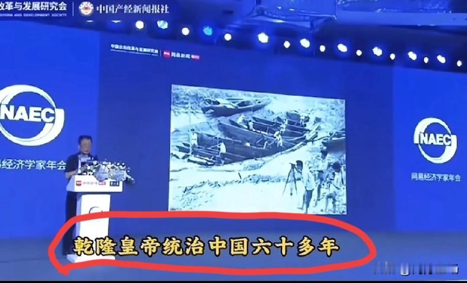 “乾隆就是个王八蛋，几十年没干过一件好事，我不知道为什么还有人要歌颂他”。易中天