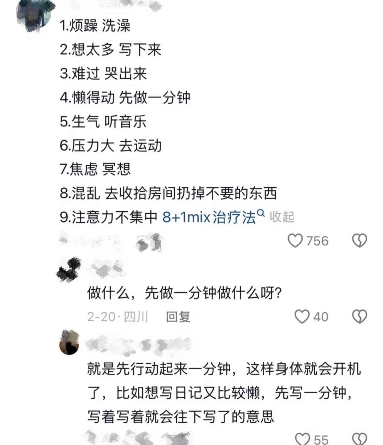过这样的生活真的非常舒服​​​