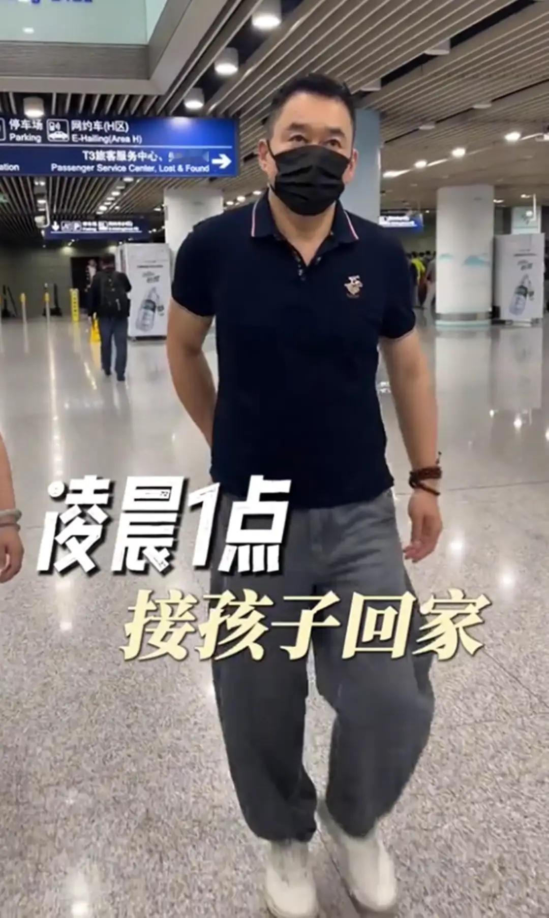 丁海峰夫妇凌晨1点机场接娃，儿子身高超190，长相随妈比爸爸还帅！