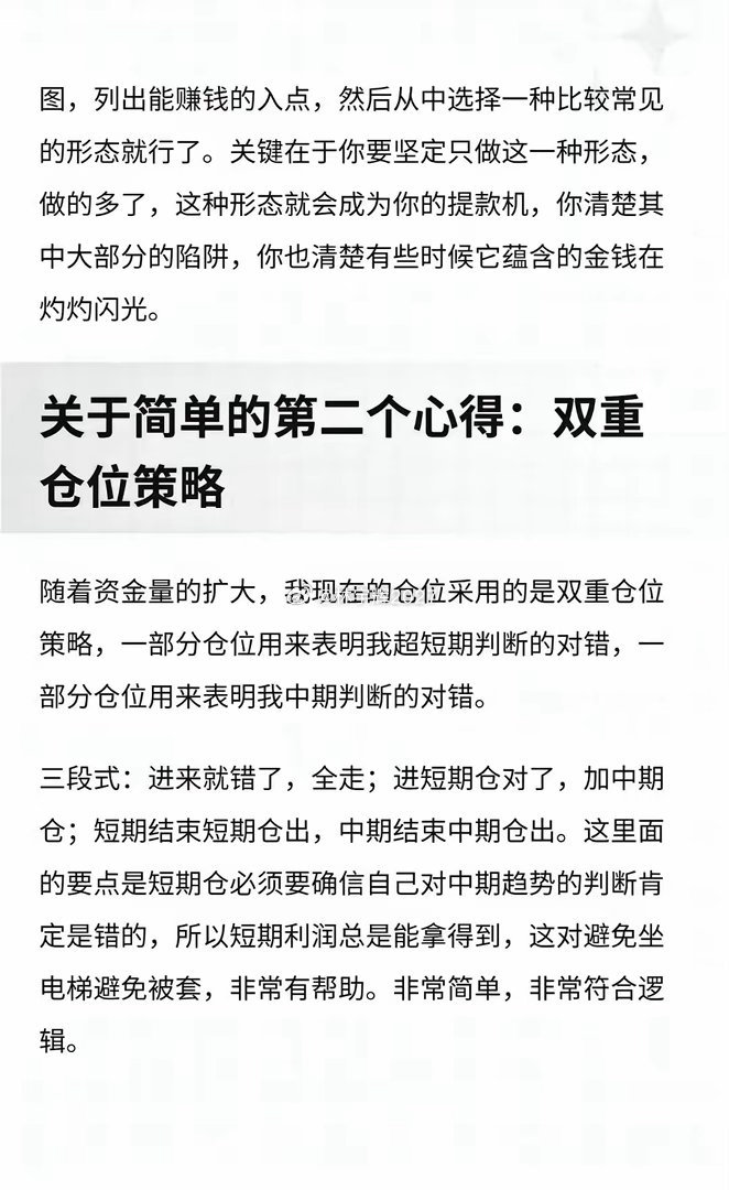 消失的天涯神贴《简简单单炒股票》这篇帖子最先与2010年发布于天涯神贴，但是随后