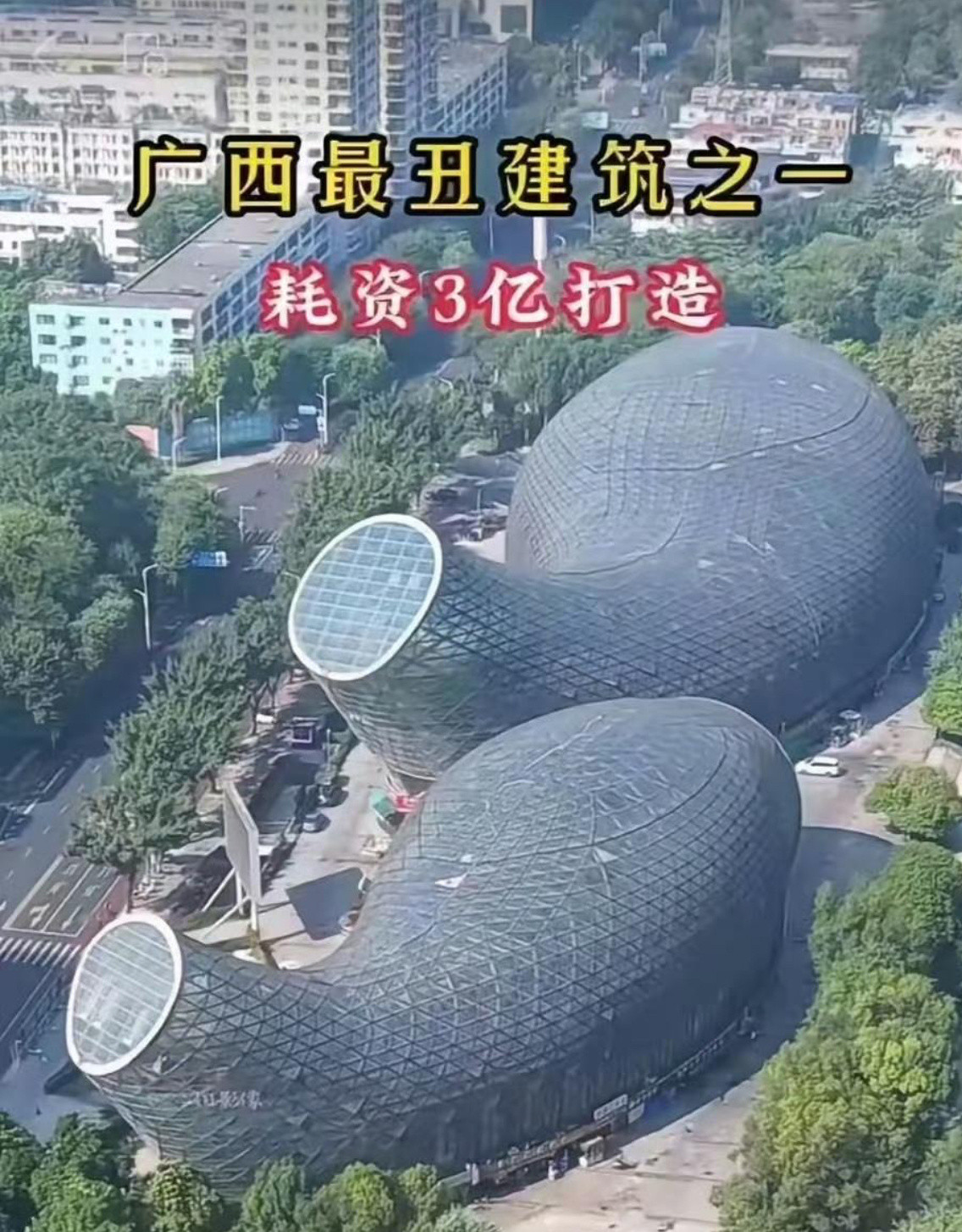 问一下广西柳州的朋友！这是真的存在吗？这个建筑太奇葩了…​​​