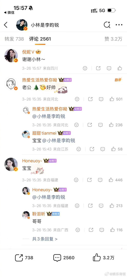 倪妮摇来了影帝影后视帝视后什么叫“人缘天花板”？就是倪妮这样——新剧宣传，转发
