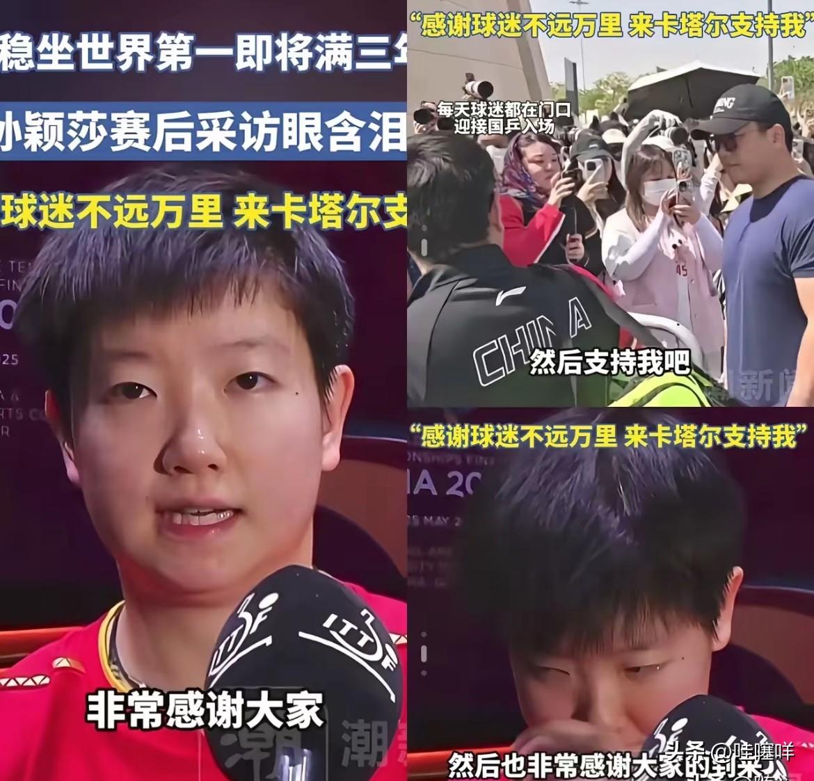 莎莎赛后一幕让人破防了刚打完世乒赛混双决赛，汗水浸透队服依然站得笔直记者
