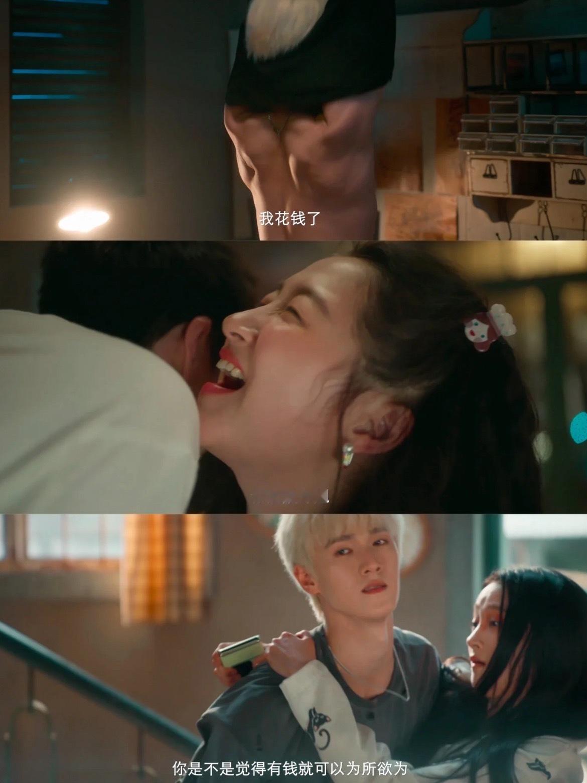 虎狼台词！关晓彤李昀锐！落魄千金野草男​​​