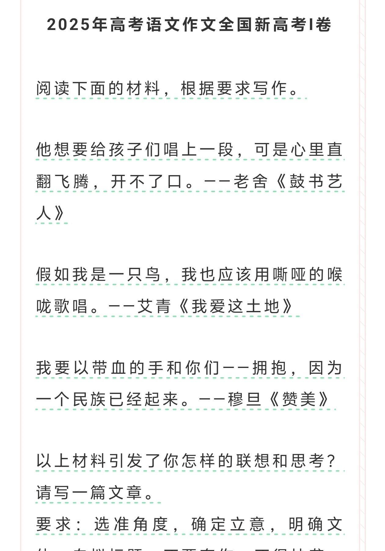 高考I卷语文作文粗看莫名其妙，实际也有明显套路！相比今年其他高考语文试卷，高考