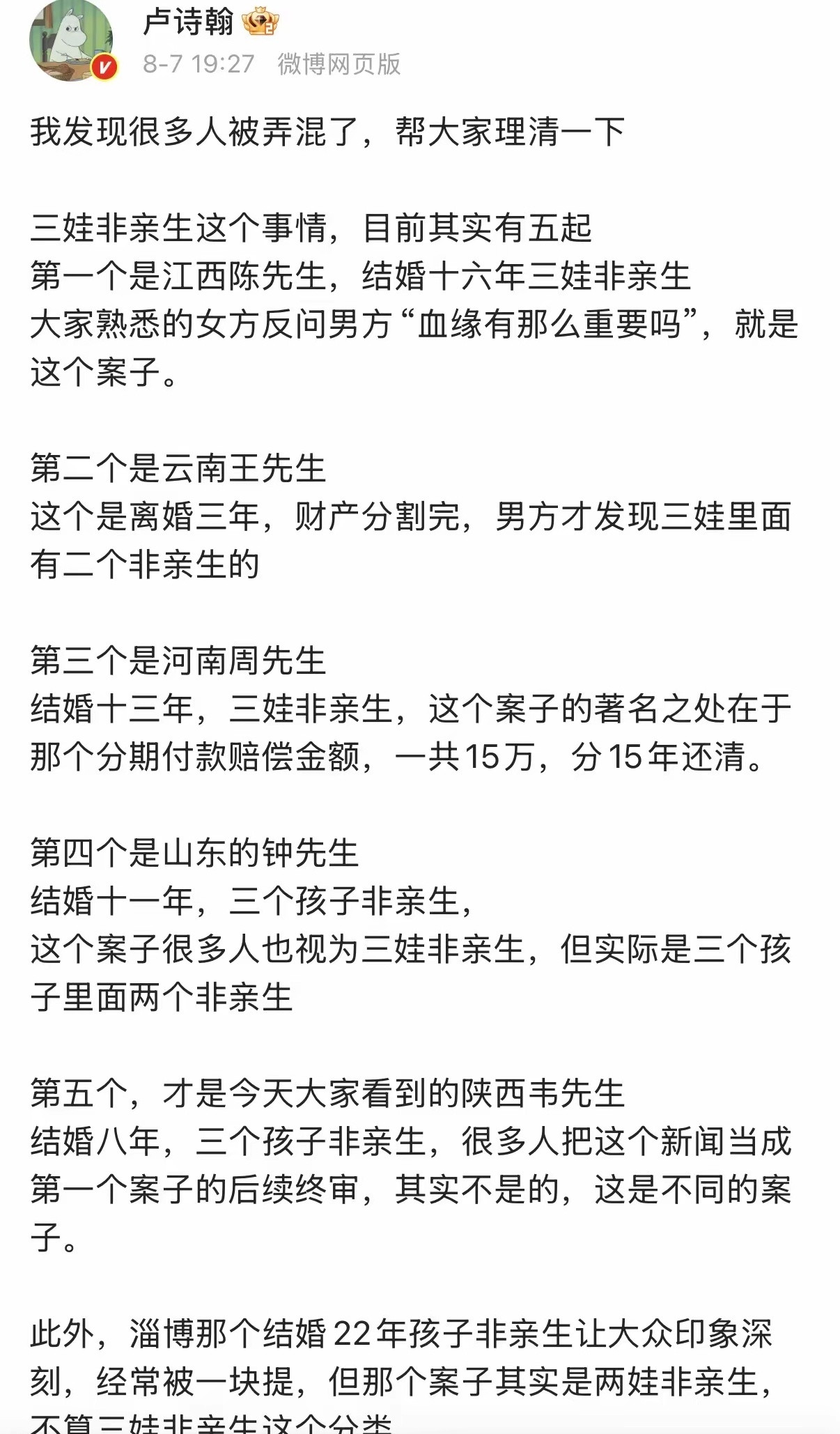 男人太不容易了已经报道这么多起案子了……