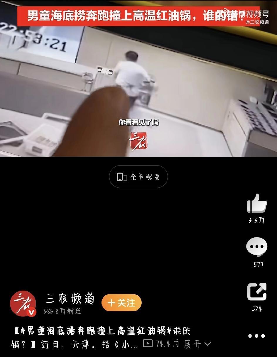 最近天津一家海底捞出了个意外，挺让人心疼的：一个男孩子在店里跑来跑去，结果一头撞