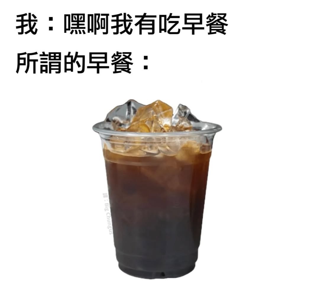 吃了咋了​​​
