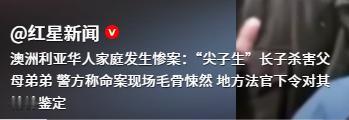 谁能想到？5月8号澳大利亚悉尼发生的这起惨案，让所有在海外的华人都后背发凉