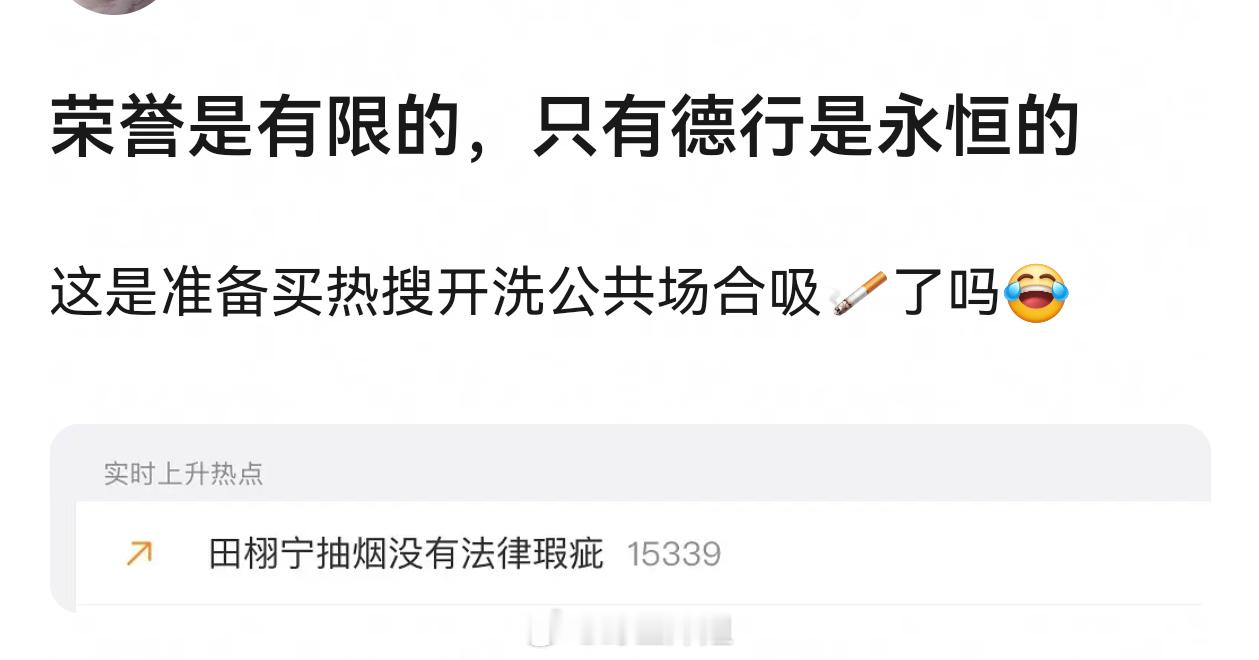 是不是在公开场合抽的，以及抽烟抽完之后有没有把烟灭掉？这些才是需要关注的律师明确