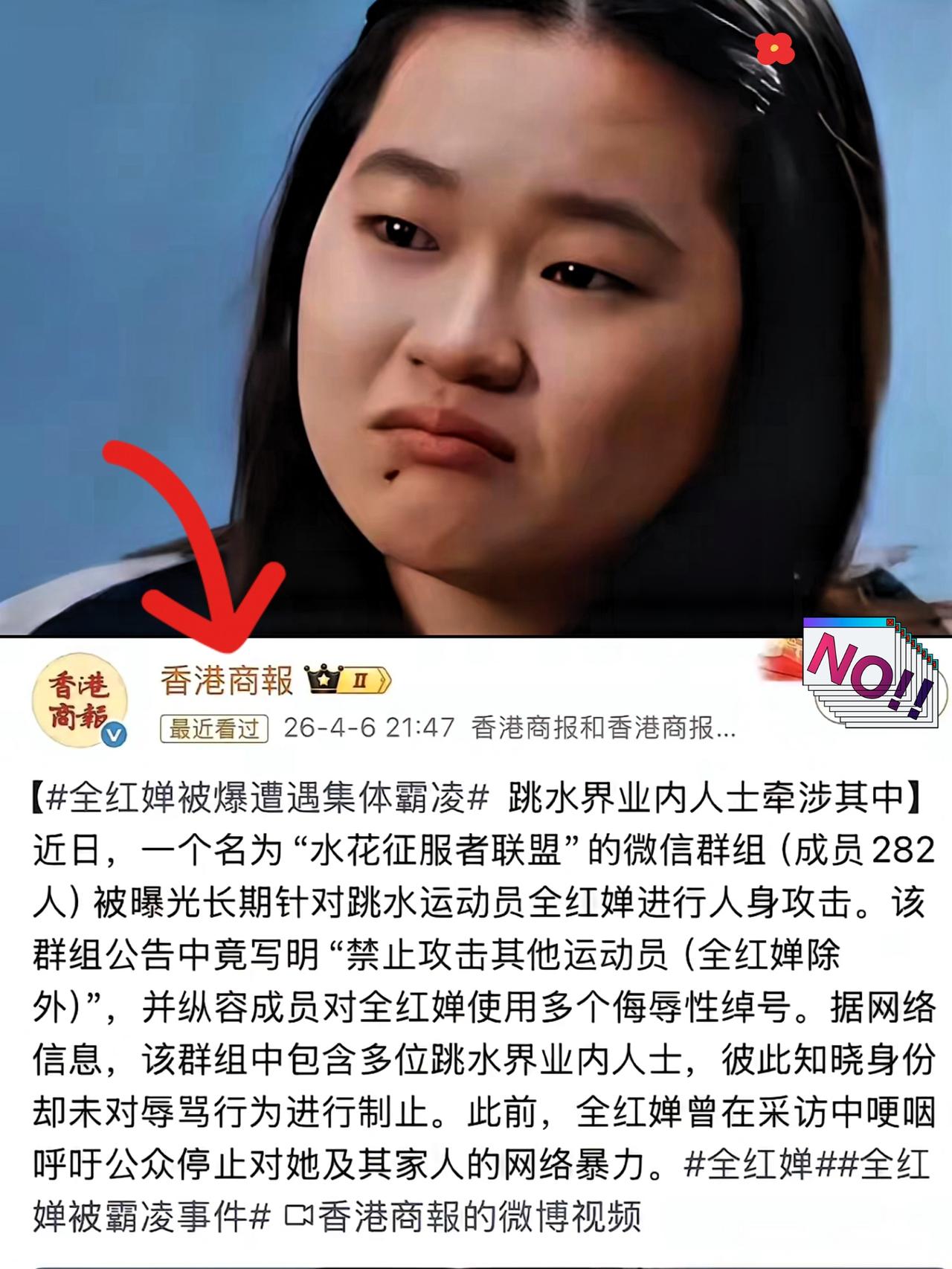 报道这件事的是香港媒体，就有点耐人寻味了。也就是说，若不是这次香港媒体的曝光，这