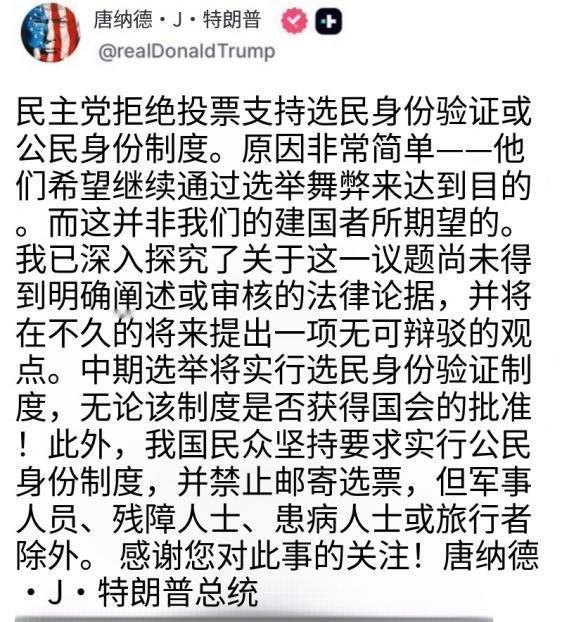 不知是对自己选情不乐观还是心中一直认为民主党选举作弊，特朗普宣布在即将到来的中期