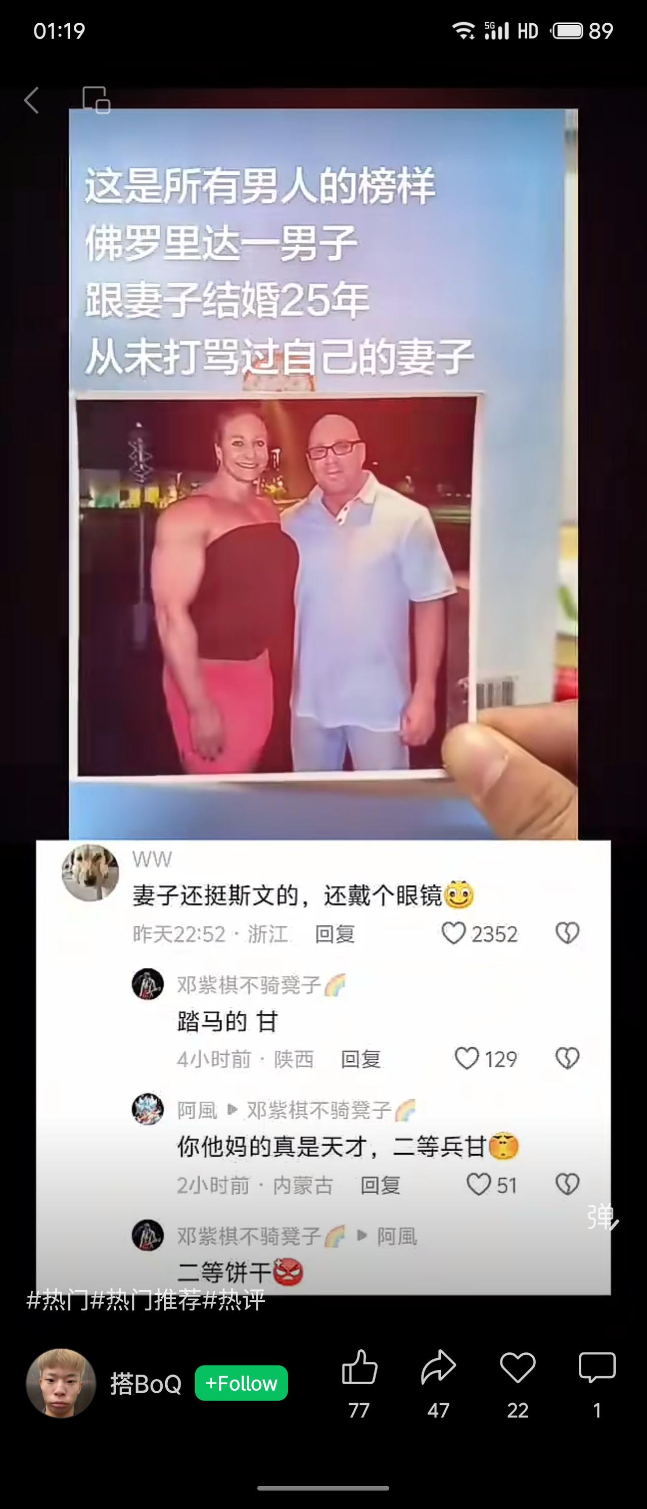 模范丈夫25年零打骂，感人新闻下却歪楼成“甘”与“饼干”的欢乐战场。网友的关注点